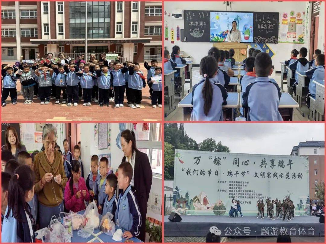 麟游县:粽艾飘香满校园,喜乐安康过端午