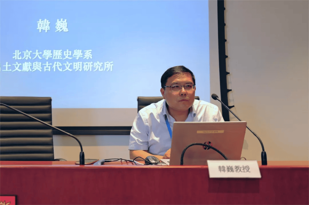 《符号与抄手——重读武威汉简〈仪礼〉》图11 徐刚主持下午2点30分