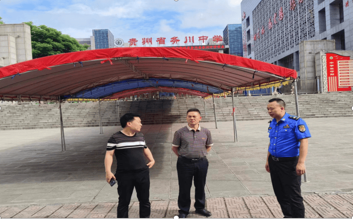 务川县规范考点遮阳棚习水县协助维护考点周边秩序高考期间,全市综合