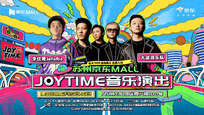 苏州京东mall开业在即 横店古风演艺秀,新中式快闪空降