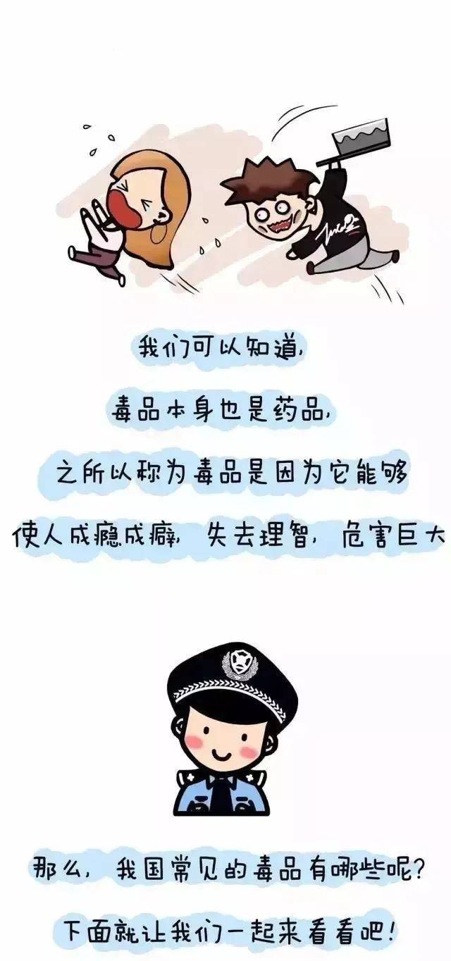 禁毒宣传月丨"远离毒品,珍爱生命"