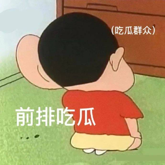 前排吃瓜表情包图片