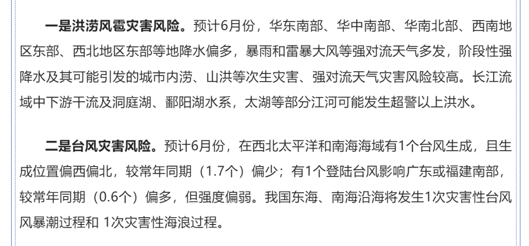 或有台风登陆广东!乐从天气将.