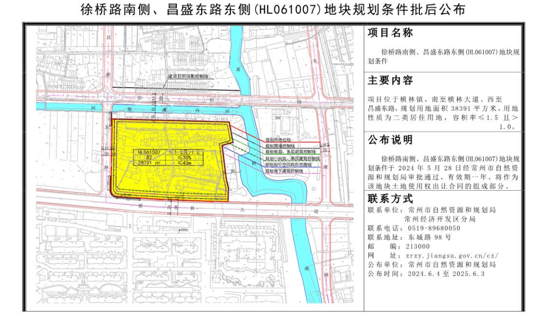 5,常州经开区两宗拟出让宅地规划条件批后公布