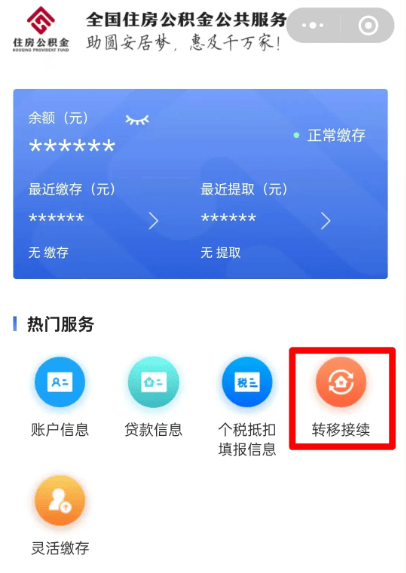 东莞住房公积金怎么提取(广东东莞住房公积金怎么提取)