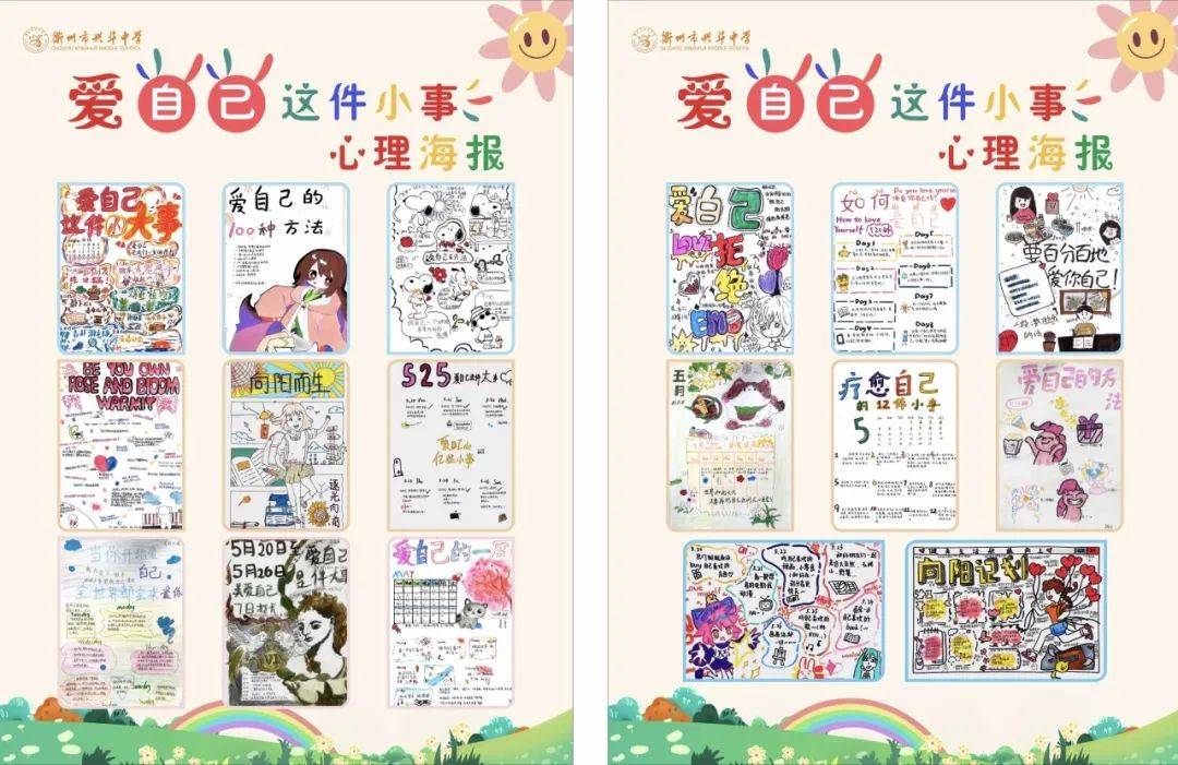 心理健康周78丨汇聚心光 向暖而行