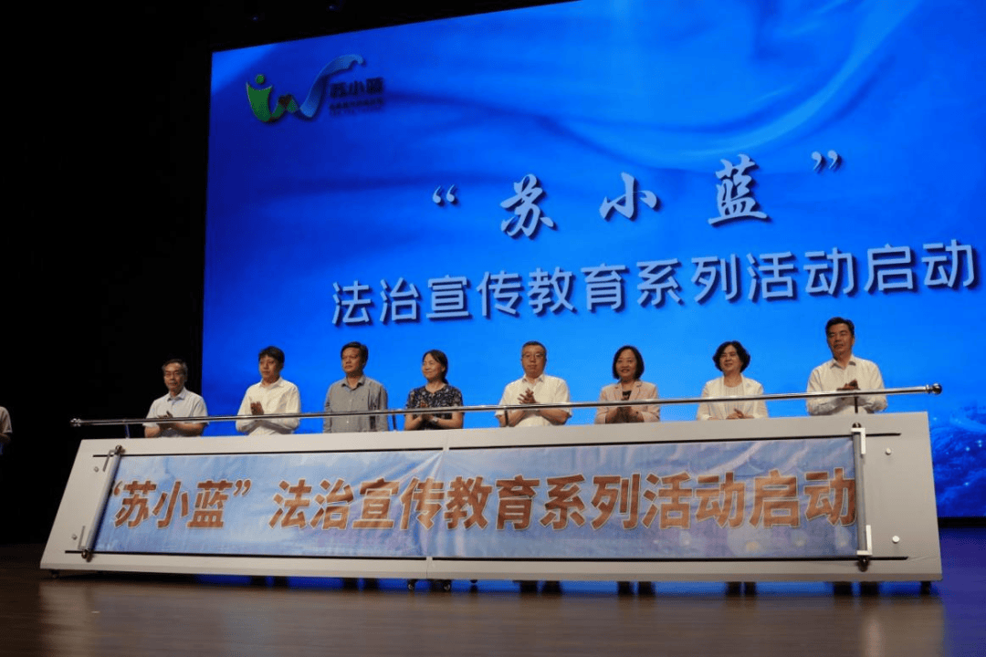 小蓝"法治宣传教育系列活动启动仪式暨走进扬州技师学院活动成功举办