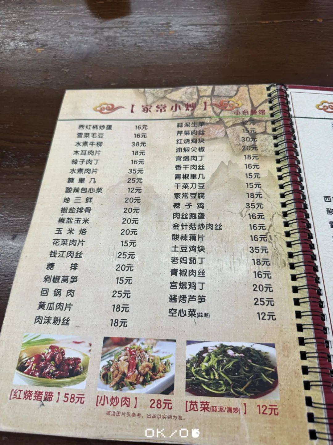 小小厨房,老板一人掌勺,竟能搅动这么大的乾坤?菜品的种类很丰富.