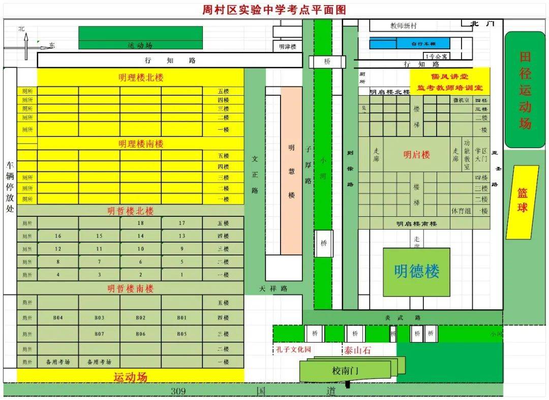 淄博市实验中学平面图图片