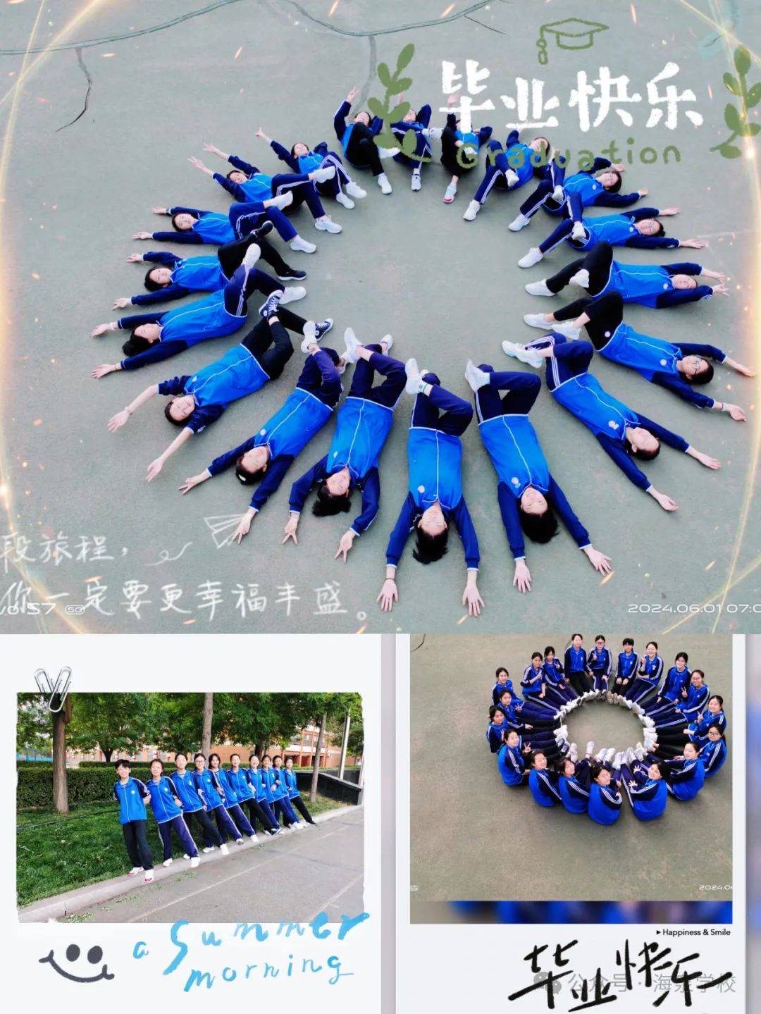 烈马青葱·少年长歌 | 海泉初中举行2024届九年级毕业典礼