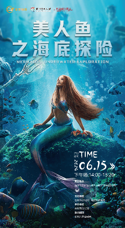 【奇幻海洋历险记:童趣梦想,深海绽放】6月15日台州市文化馆诚邀大小
