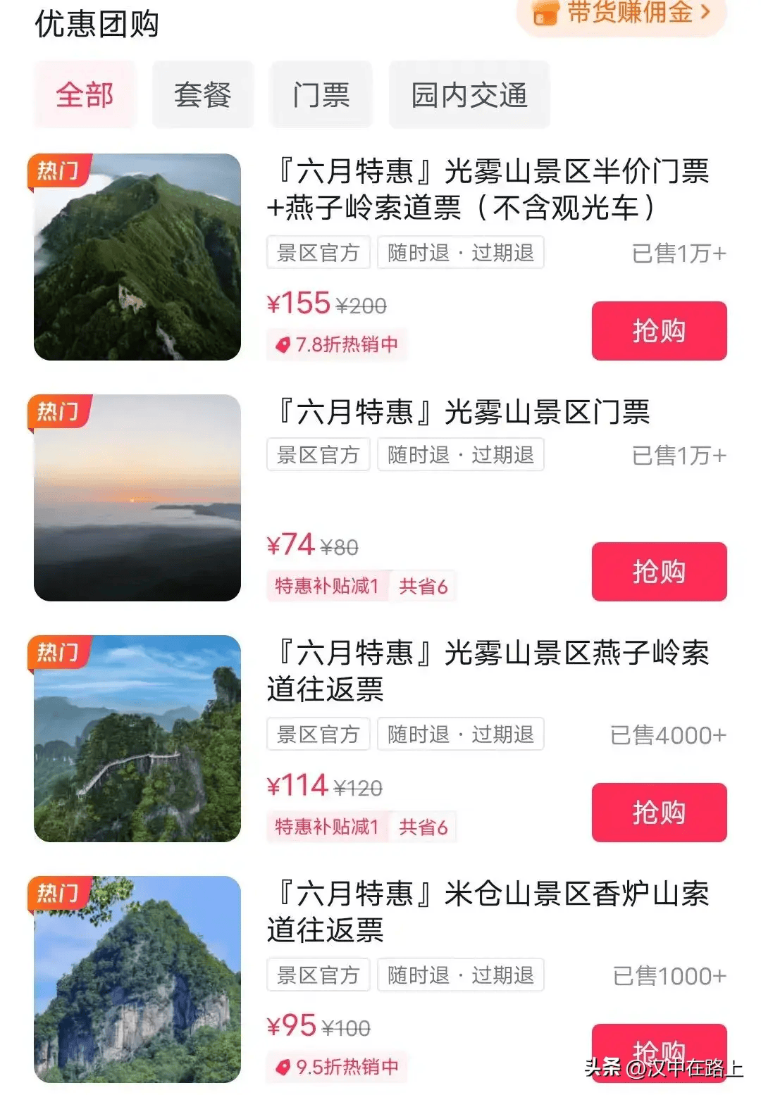 兴汉胜境门票50元图片