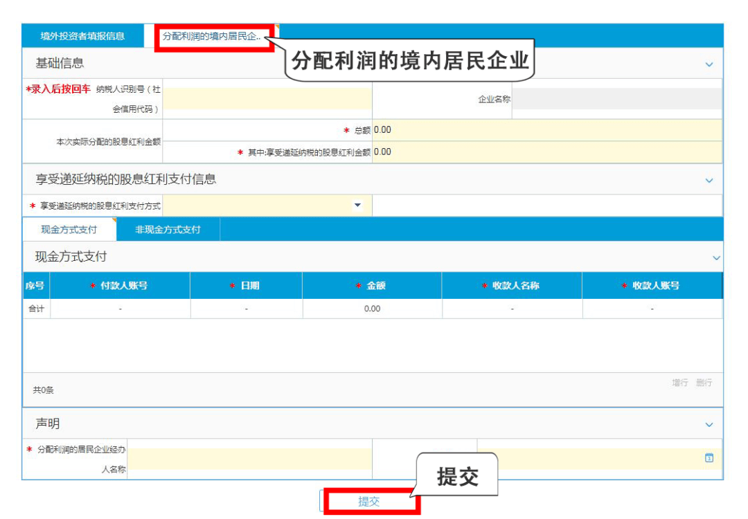 税路通·渝税通 