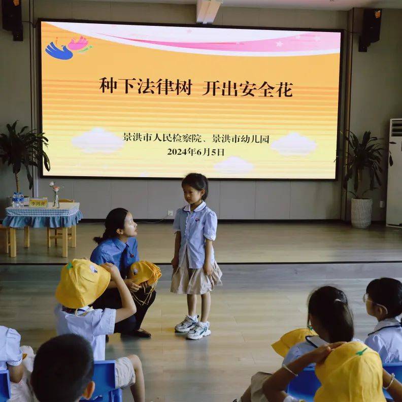 幼儿防拐,身体安全防护等方面等课题寓于故事和游戏之中,小朋友们参与