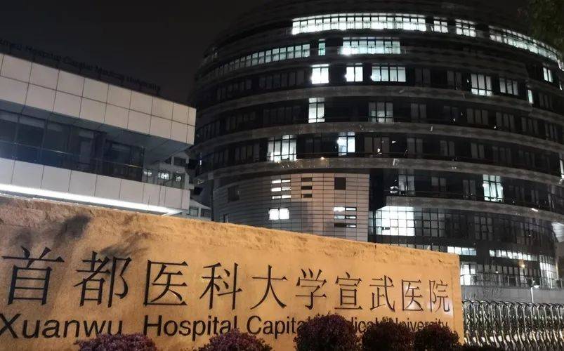 包含北京宣武醫院、豐臺區號掛號號販子實力辦事的詞條