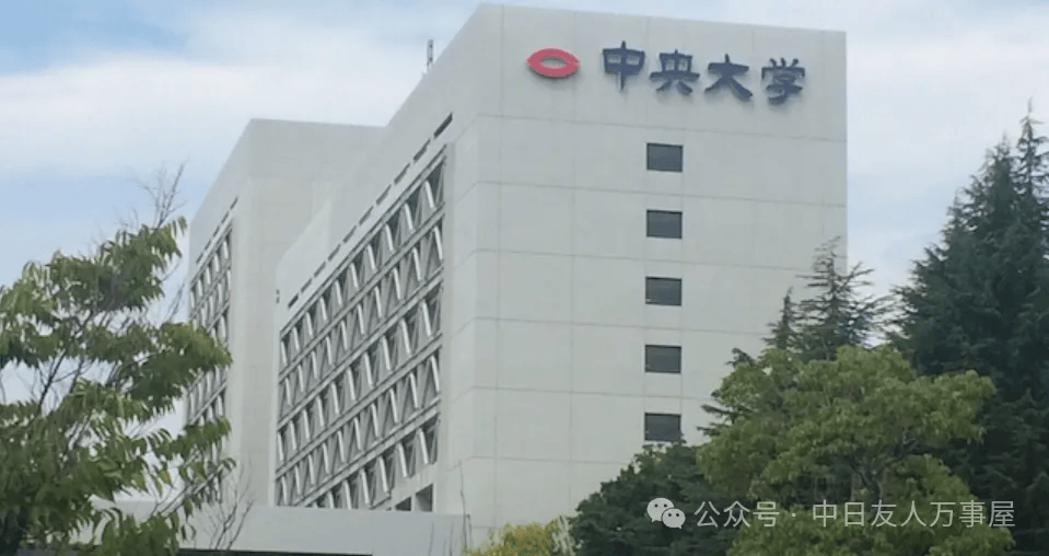 该校是东京都"难关私大"(非常难考的私立大学)march之一.