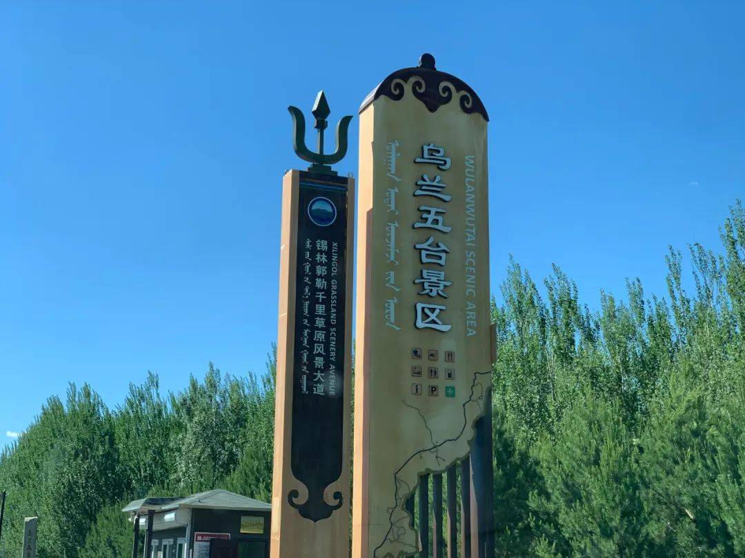 蒙古汗城旅游景区门票图片