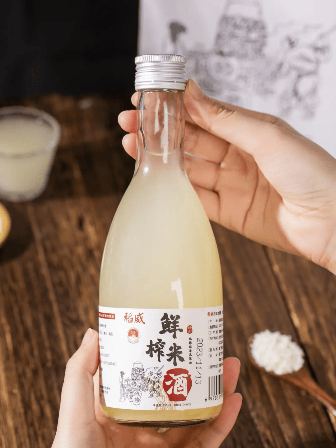 这杯「古法酿造鲜榨米酒」太撩人了!米香逼人,尽享微醺!