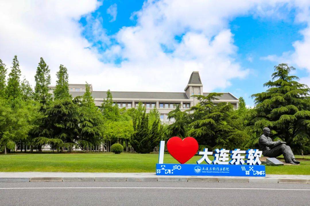 东软信息学院