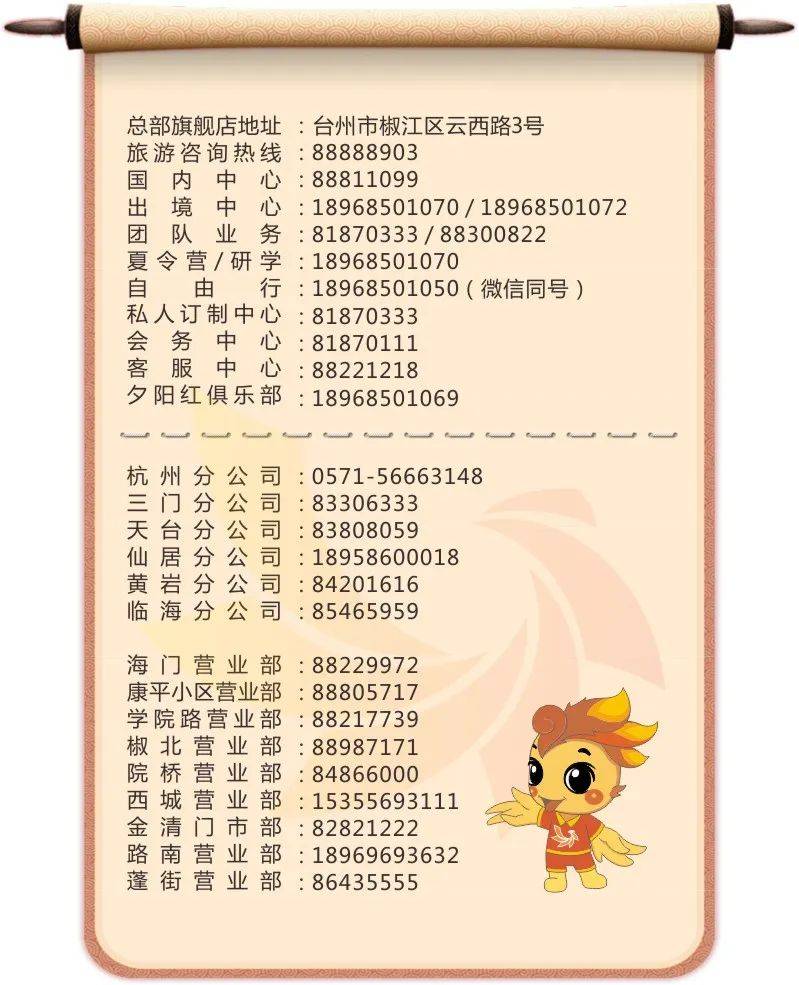 其它产生自理)儿童价格:3080元/人注:(不占床,不含早餐;其它同成人)学