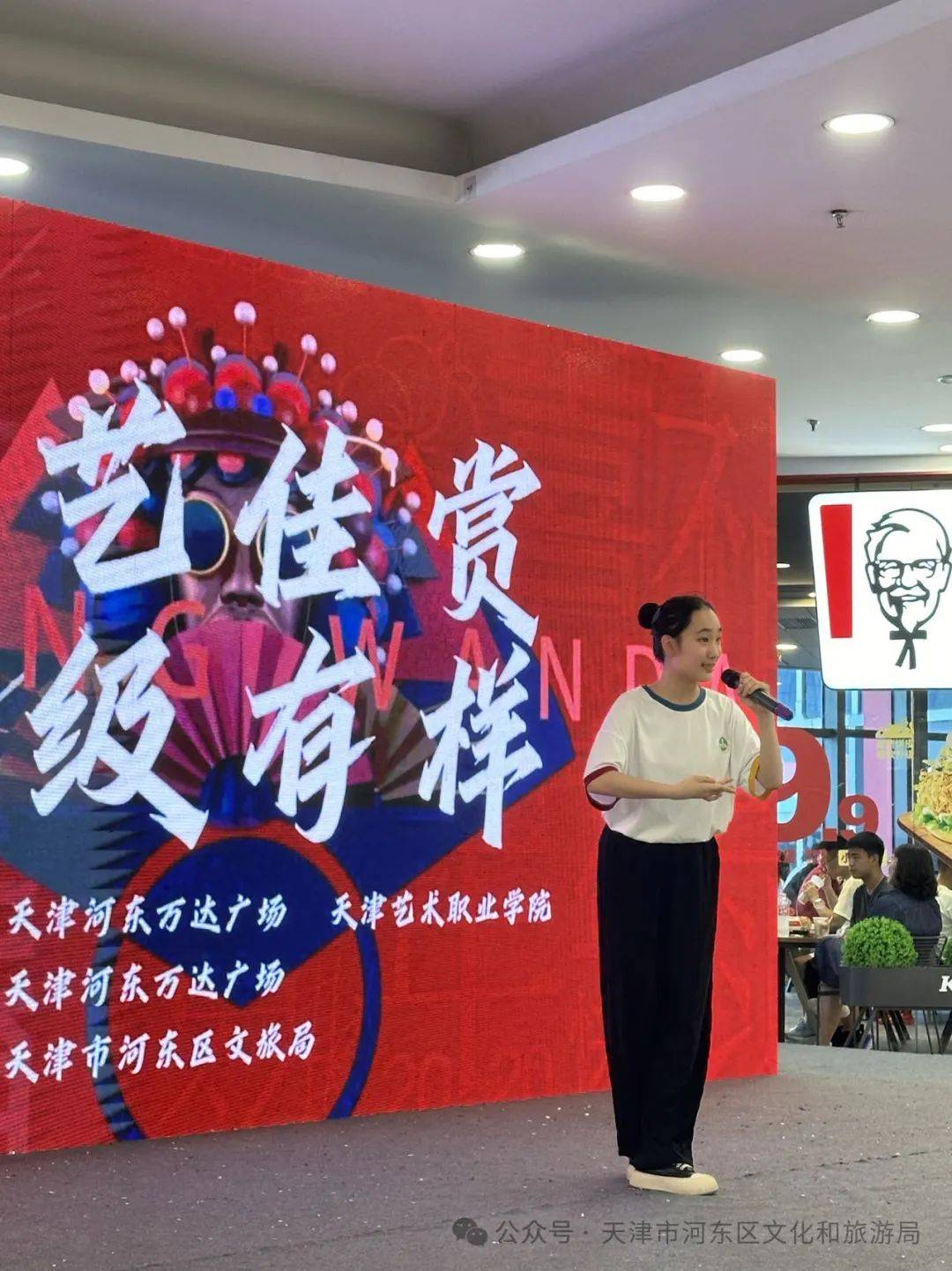 史天爱相声《礼仪漫谈》 表演者:杨化然,林可夫京韵大鼓《宝玉探晴雯