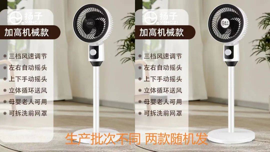 性价比超高的适用型风扇,电扇,直吹款不摇头可上下调节,摇头款可上下