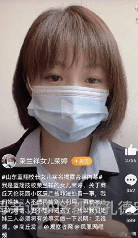 "蓝翔校长"荣兰祥:争夺财产跨省打岳父,把三个女儿送监狱