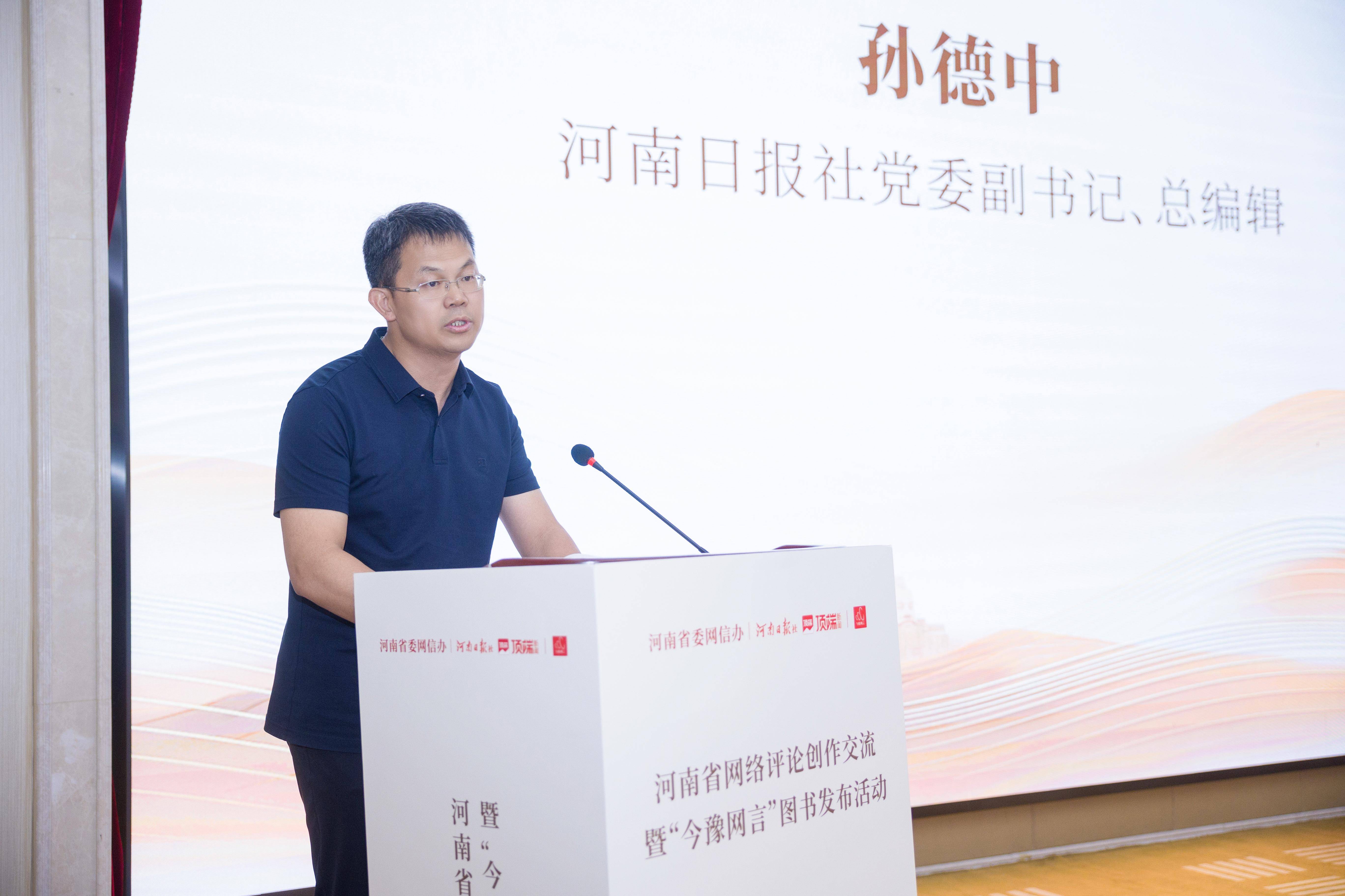 河南省_活动_新闻