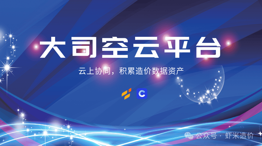 附件1:如何在"虾米造价"公众号获得区域服务人员联系方式?