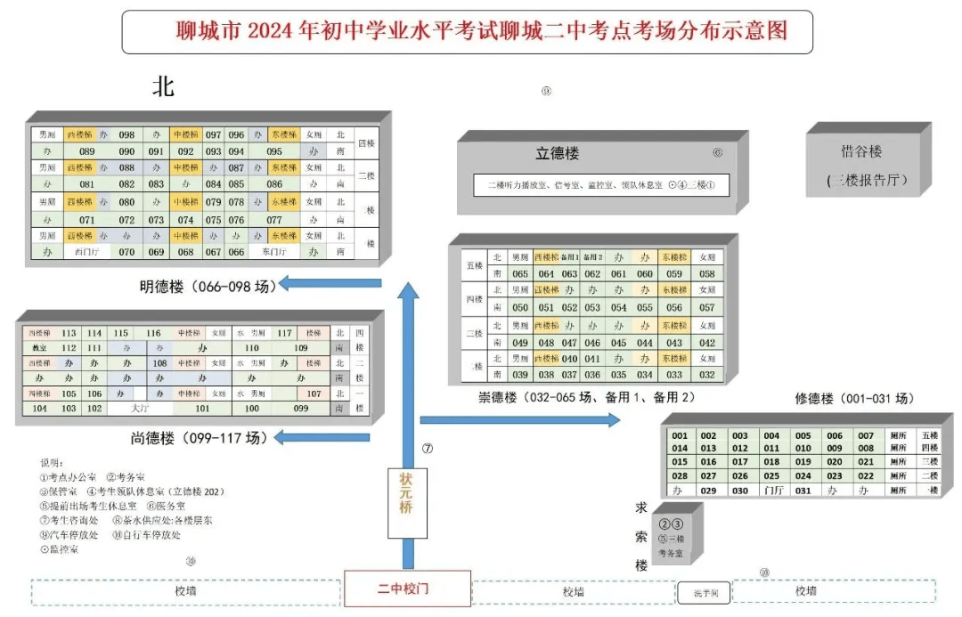 聊城一中老校区平面图图片