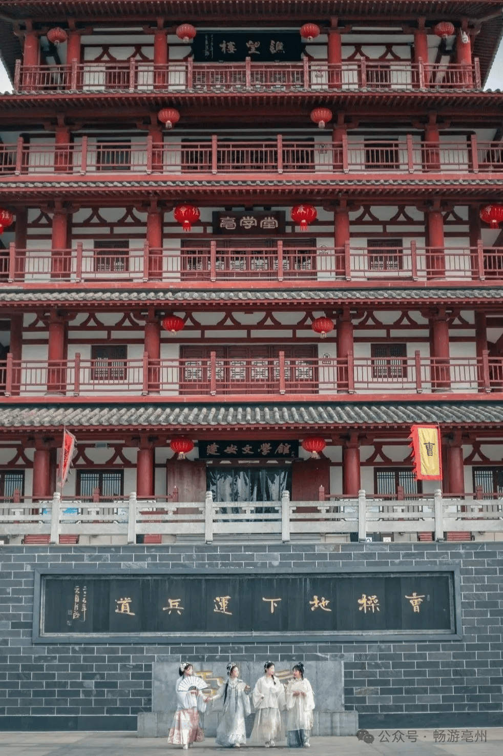 曹操给我们留下一个避暑消夏的好地方