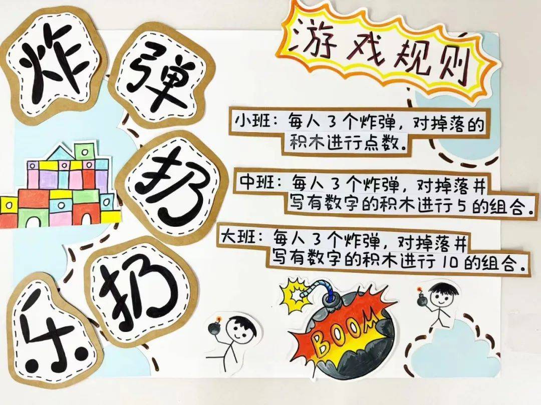 乐学善思,"数"我"慧"玩——魔力数学节精彩回顾