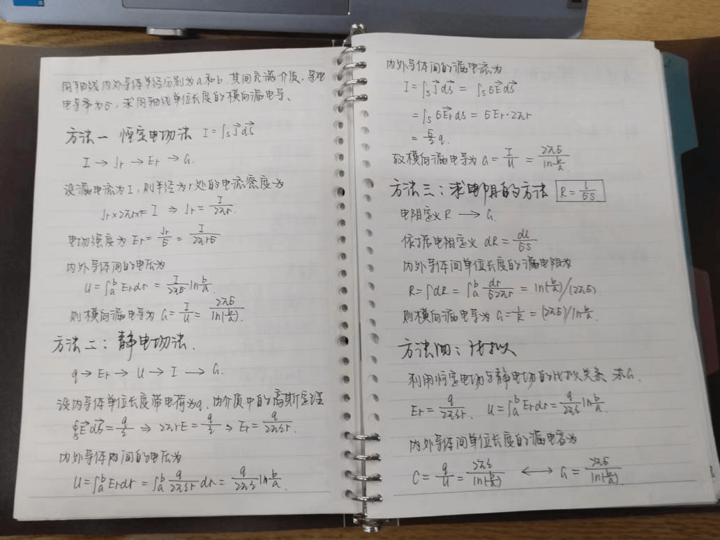 byr学霸笔记大公开,你的学习"超能力指南"!