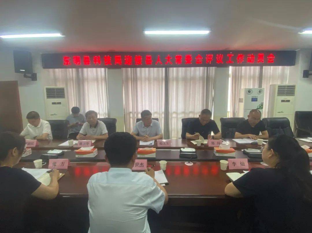 赵玉生参加县科技局迎评工作动员会