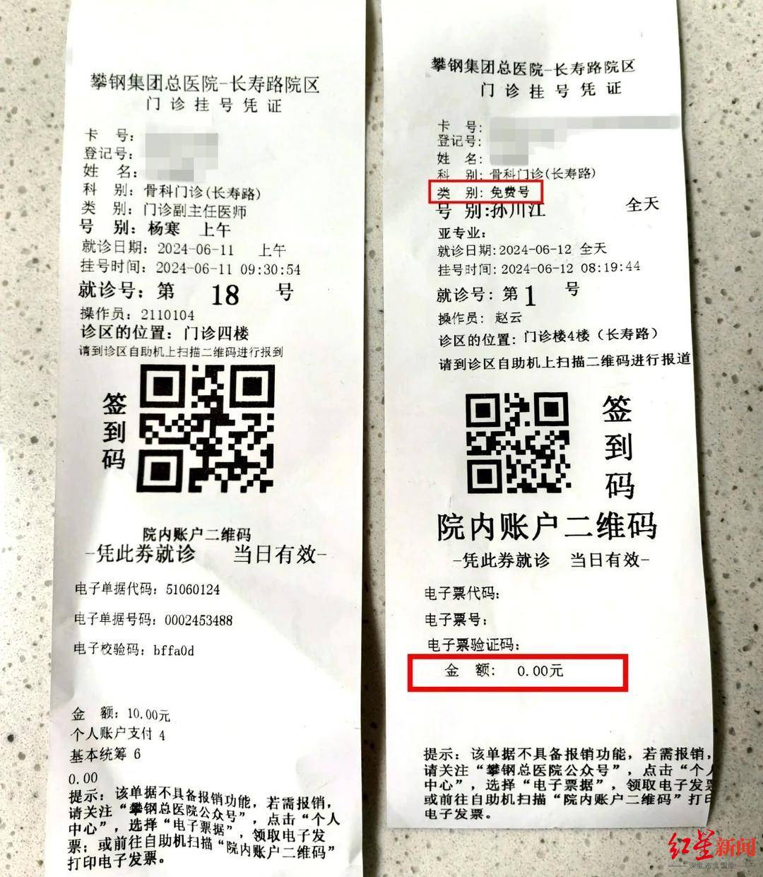 一次挂号管三天!四川攀枝花一家医院推出就医新举措