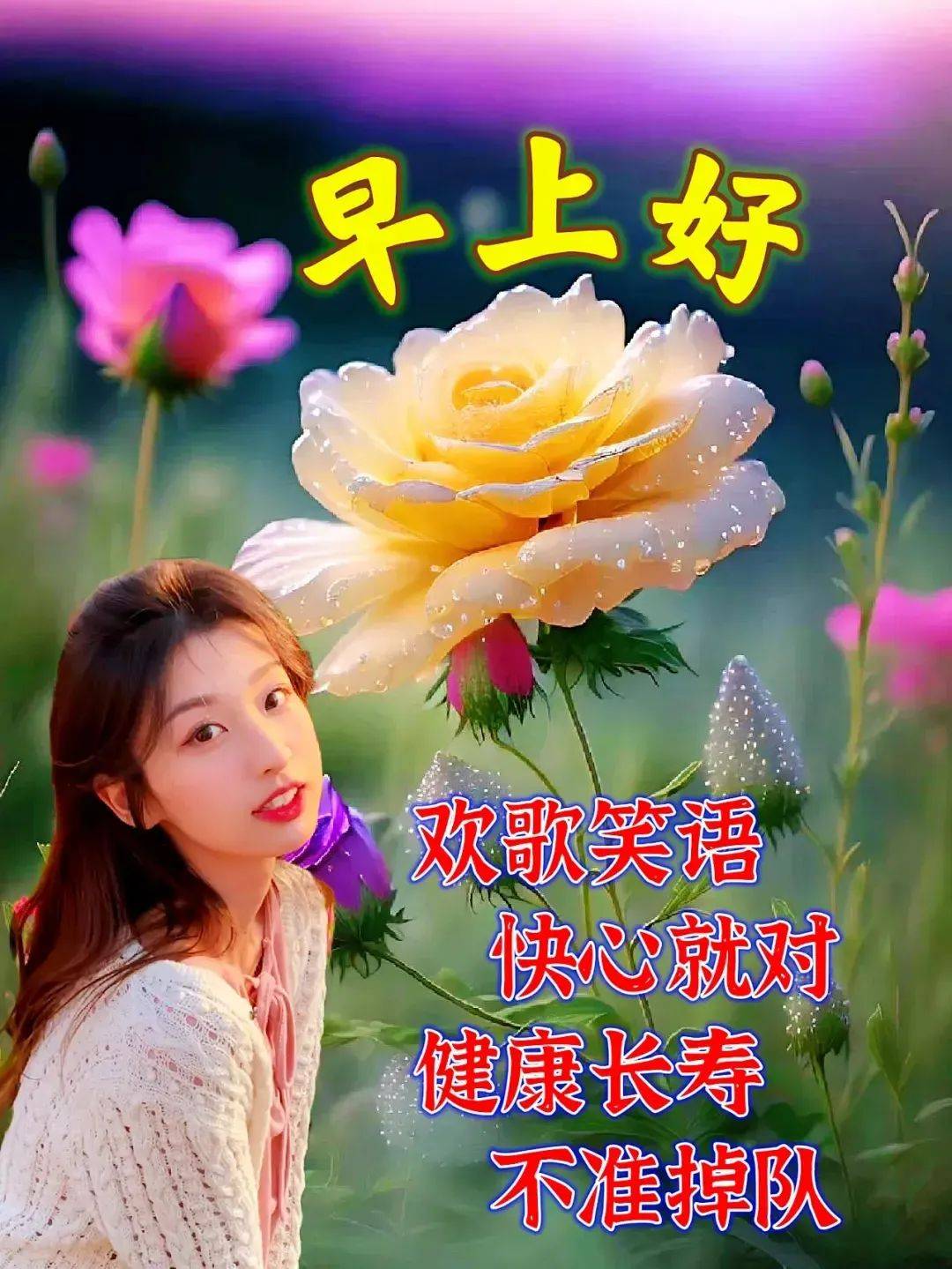 今日最新早上好图片大全,快乐相随,夏日平安!
