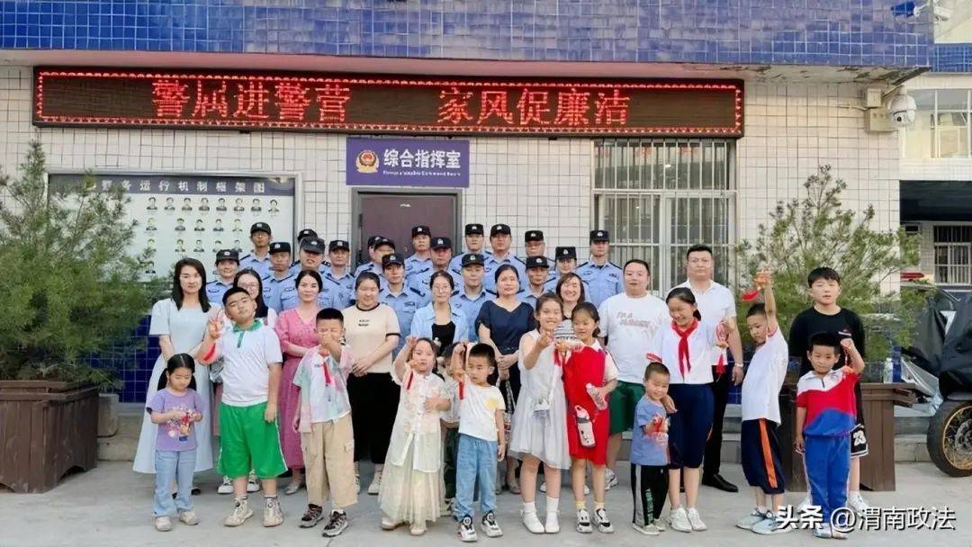 华阴市公安局城关派出所邀请民辅警家属走进派出所,"探班"警营生活.