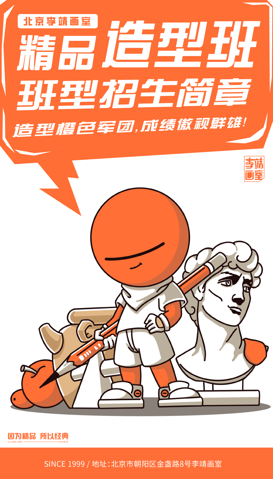 来李靖!—李靖画室【精品造型班】招生简章_作品_半身像_素描