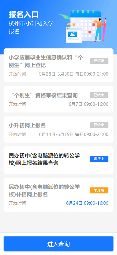 网上报名图片