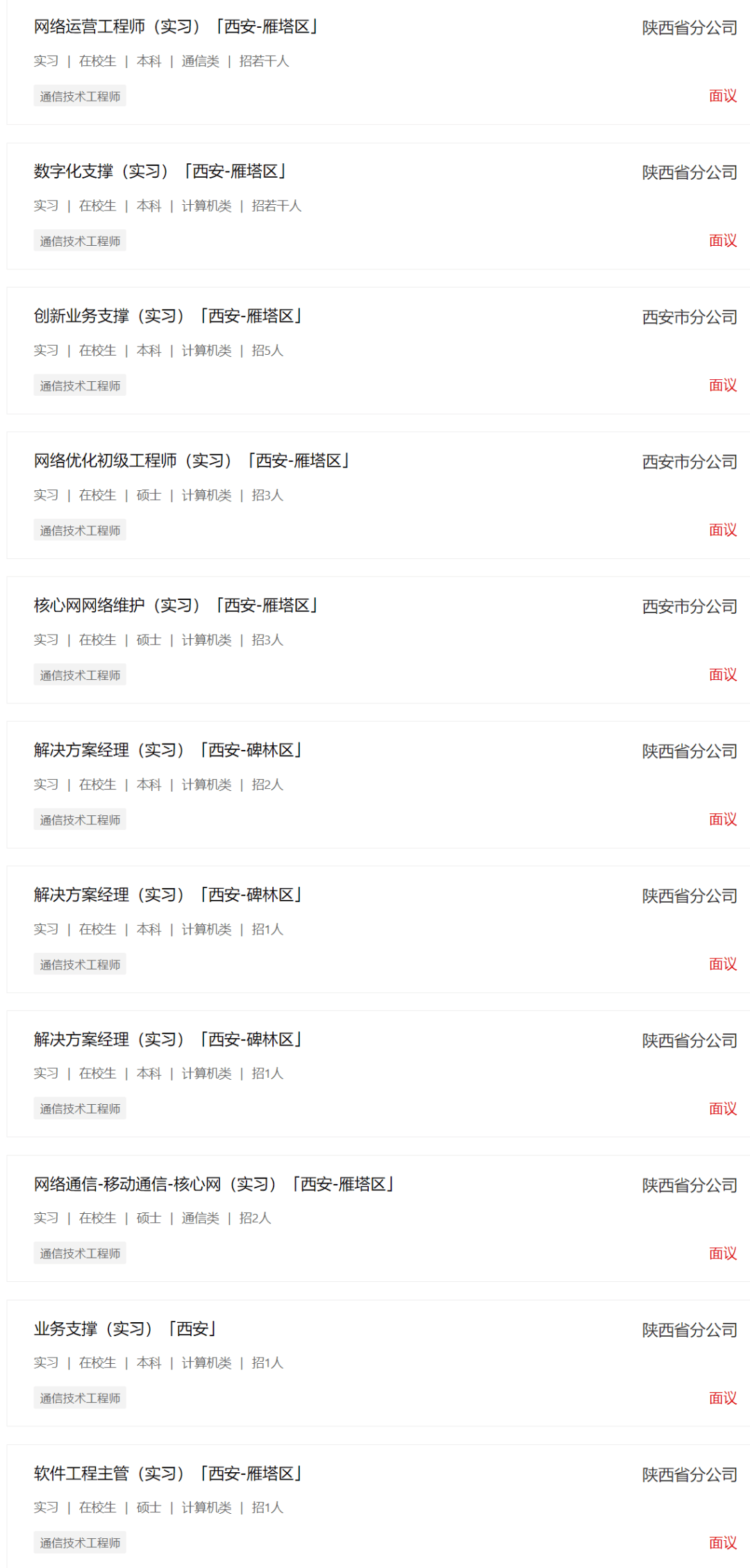 联通中心号码短信号码陕西