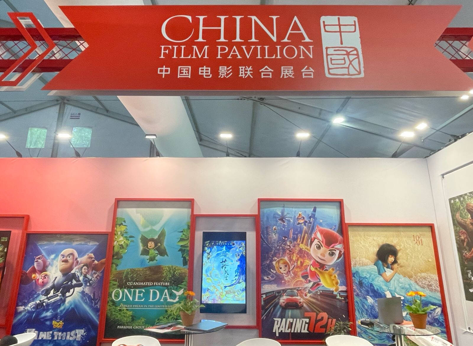 广东有故事:中法电影交流史上的重要桥梁