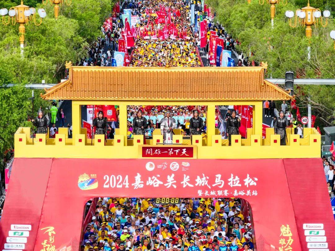 2024嘉峪关长城马拉松成绩公示