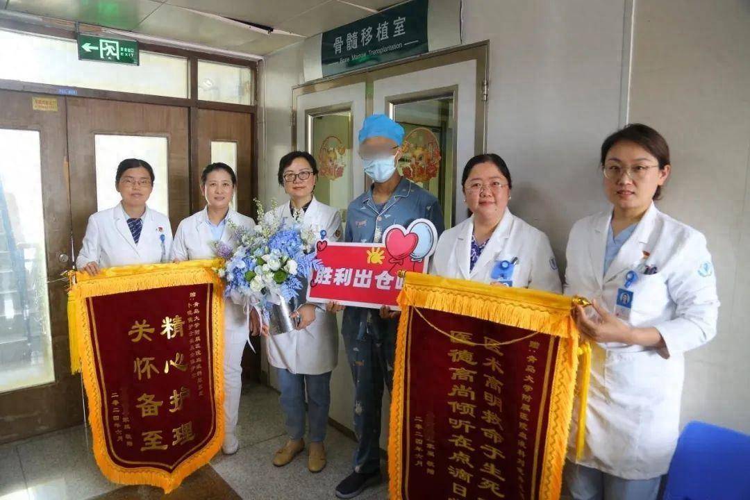 青大附院血液内科创奇迹：突破极限，“移”路领先，拯救白血病患者于危难（血液内科）青大附院血管外科门诊专家排名，