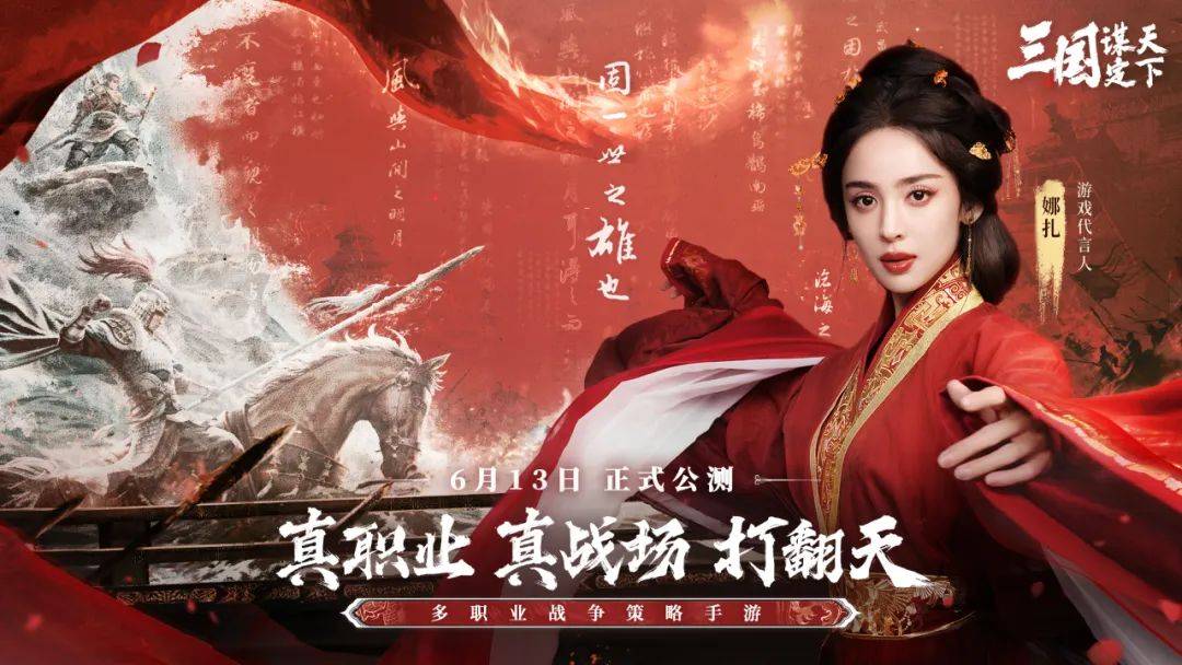 蓄势爆发,驱动变革,《三国:谋定天下》的创新不止是说说而已_游戏_玩家_品类