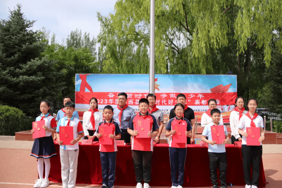 2024年"红领巾爱祖国"林西县少先队示范性集中入队仪式