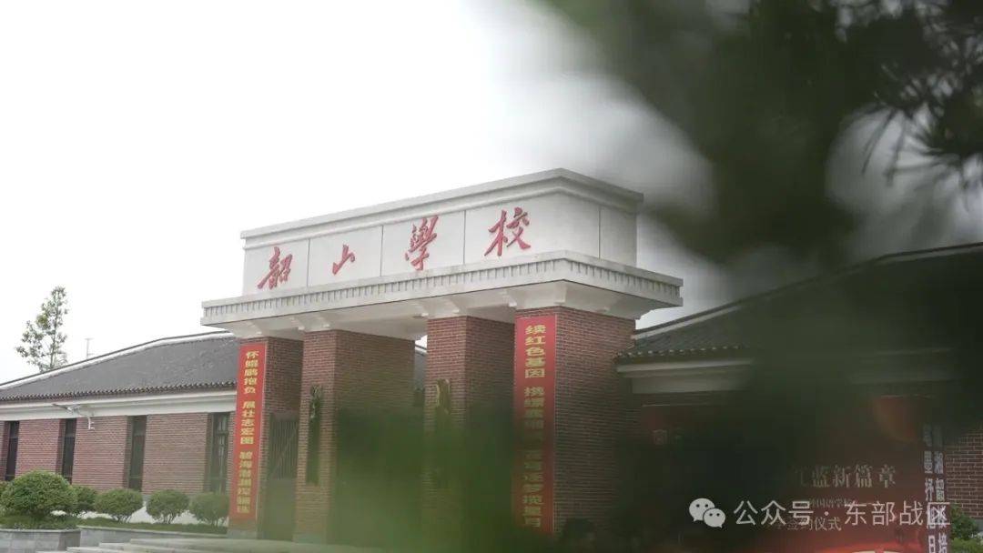 创新教育援建模式,东部战区海军迈新步!_办学_合作_韶山
