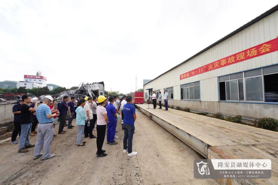强化消防安全——隆安县召开"6·11"火灾事故现场会_企业_生产_陈建倬