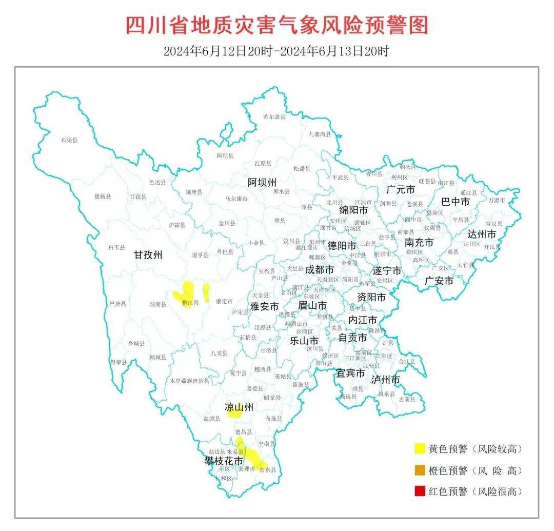 凉山州:西昌市,会理市,盐源县,德昌县,会东县甘孜州:康定市,雅江县