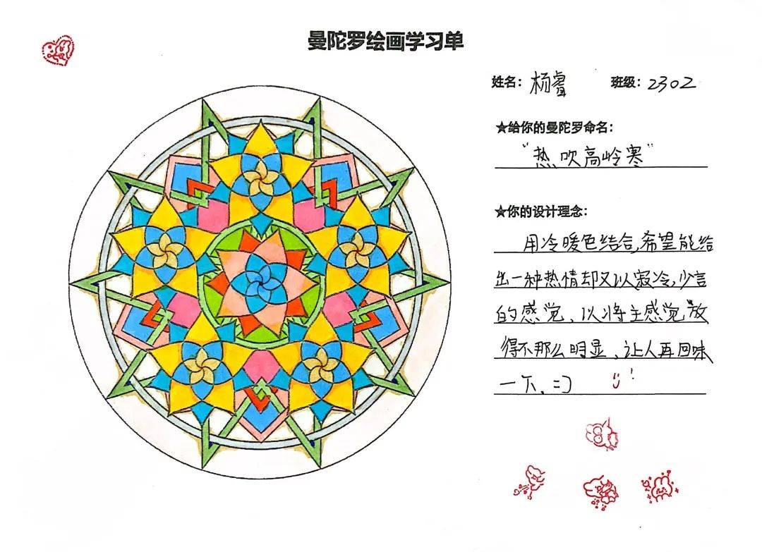 心理曼陀罗强调的不仅仅是绘画技巧的训练,更重要的是心灵的成长和