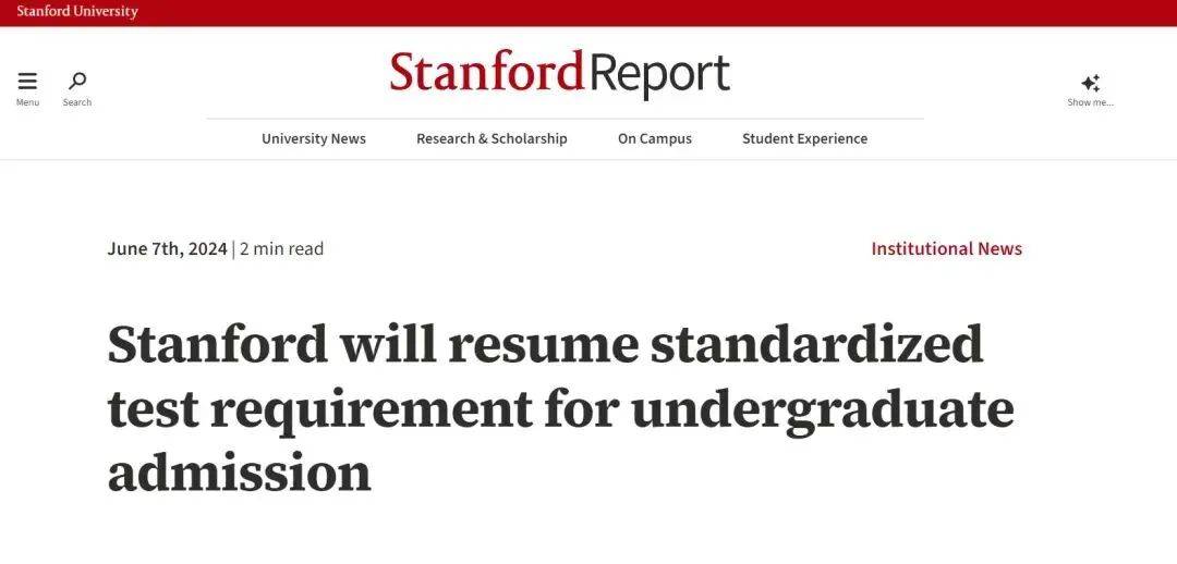 最新！斯坦福大学重磅更新招生政策：恢复标化成绩要求！